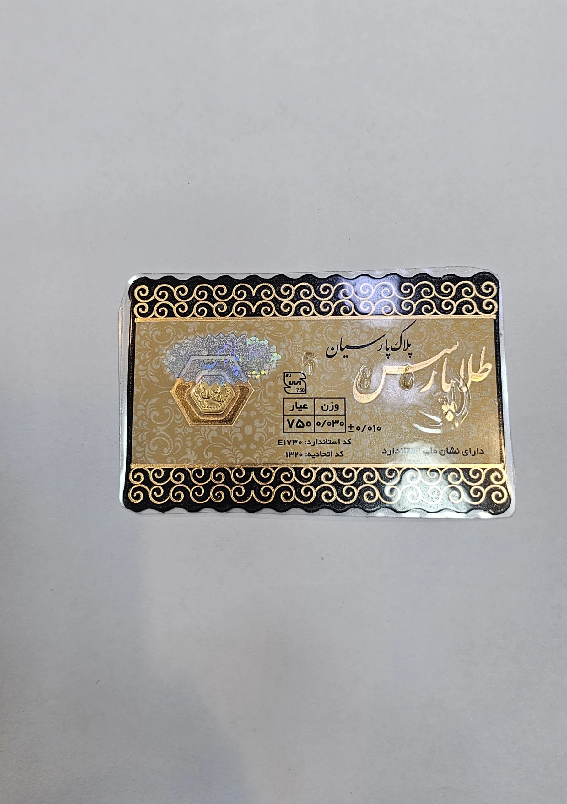سکه پارسیان طلاپارس